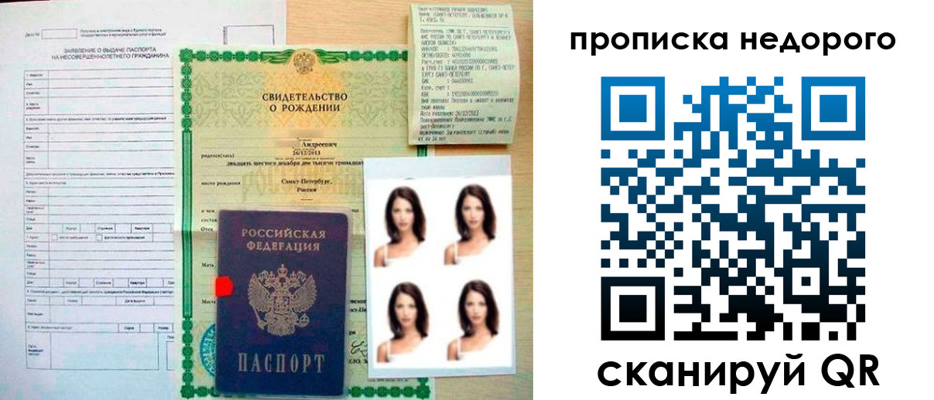 прописка от собственника в Шали