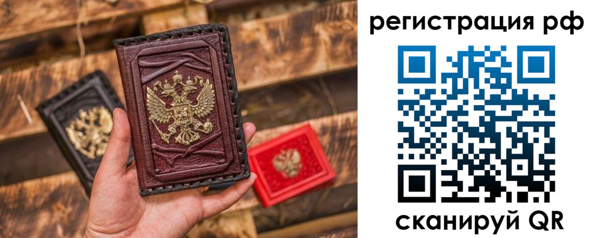 прописка для работы в Шали